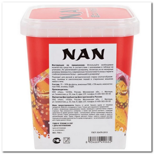 NAN супер концентрат.стир.порошок д/цветного белья 700гр  №8482