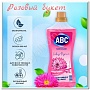 ABC для полов Розовый букет 900 мл Турция №8746